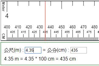 2米5是幾公分|公尺 → 公分 converter (公尺 轉換為 公分)